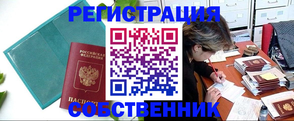 прописка иностранных граждан в Семикаракорске